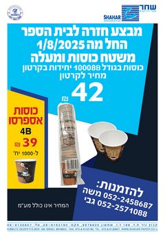 חדשות ועדכונים 