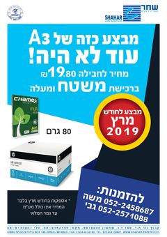 מבצע A-3