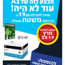 מבצע A-3